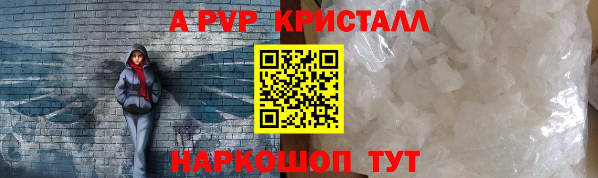 Alfa_PVP мука Полевской