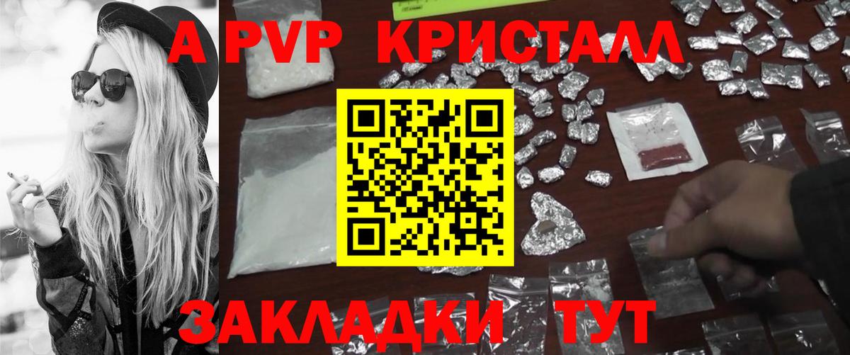 A-PVP  А ПВП крисы CK  хочу наркоту  Вход с VPN  Alfa_PVP Соль  Полевской  Alpha PVP крисы CK 