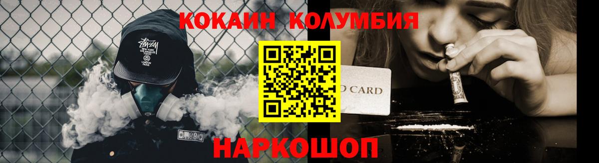 COCAIN 98%  Cocaine  Полевской  КОКАИН 99%  Вход с VPN 