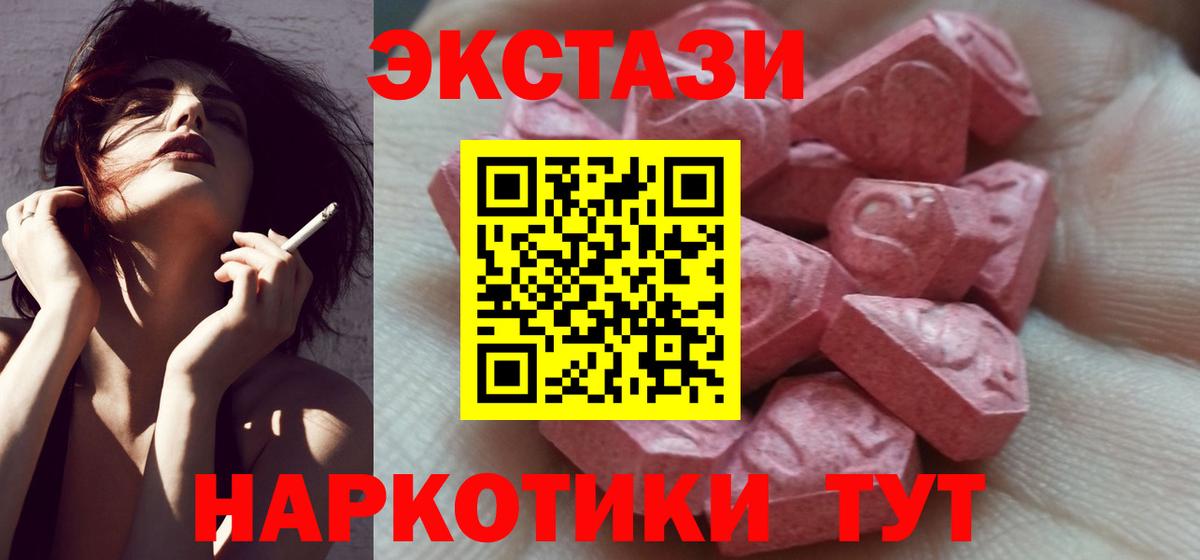 Полевской  ЭКСТАЗИ ешки  наркошоп  Вход с VPN  Экстази Дубай 