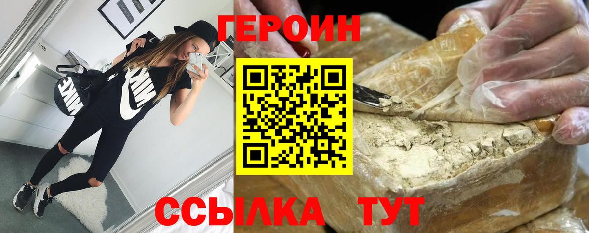 ГЕРОИН гречка Полевской