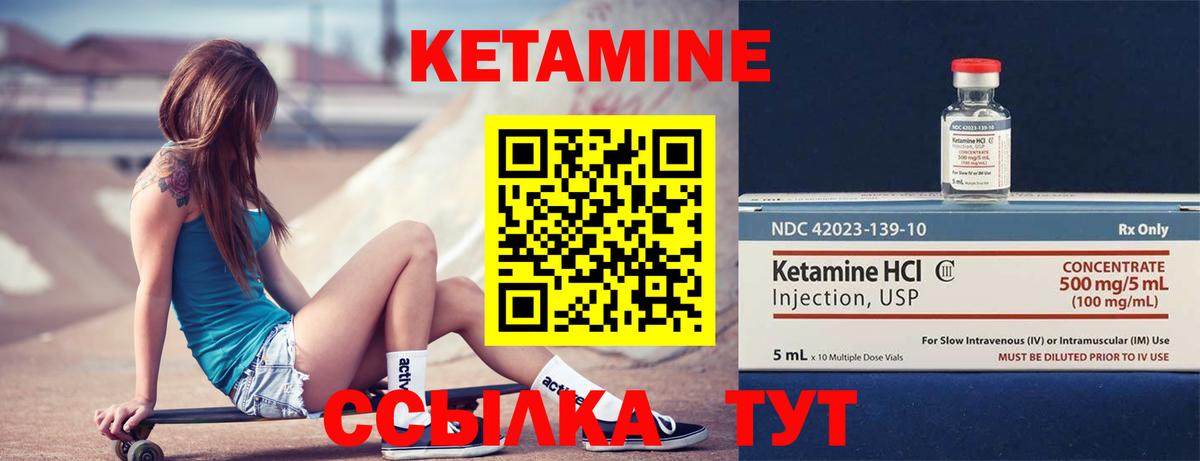 Кетамин VHQ  Вход с VPN  Полевской 