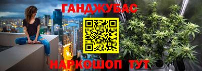 каннабис Обь
