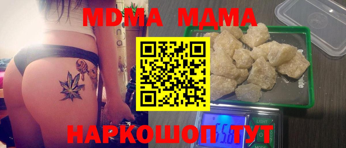 Полевской  МДМА молли  MDMA VHQ  МДМА  Вход с VPN 