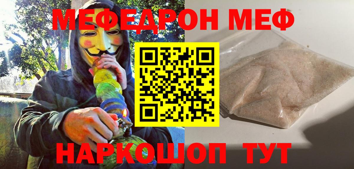 МЯУ-МЯУ VHQ  Мефедрон  hydra сайт  Вход с VPN  МЯУ-МЯУ VHQ  Полевской 