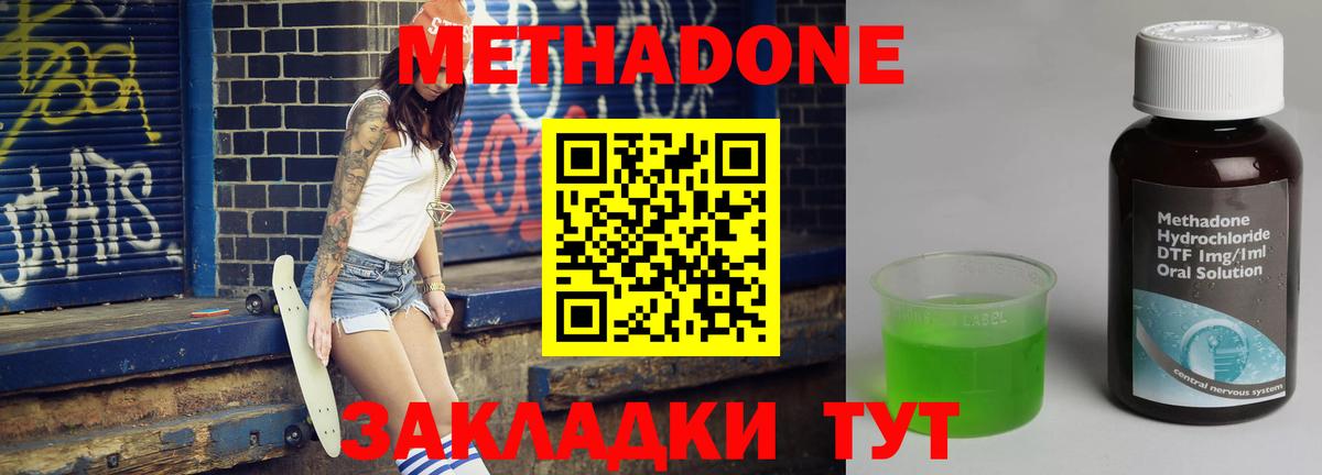 МЕТАДОН мёд Полевской