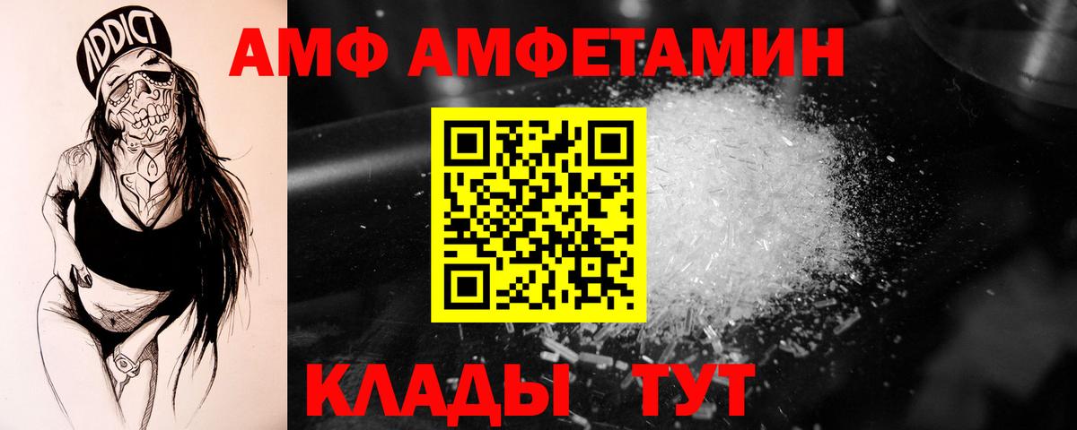 Полевской  Первитин  Вход с VPN  МЕТАМФЕТАМИН кристалл 