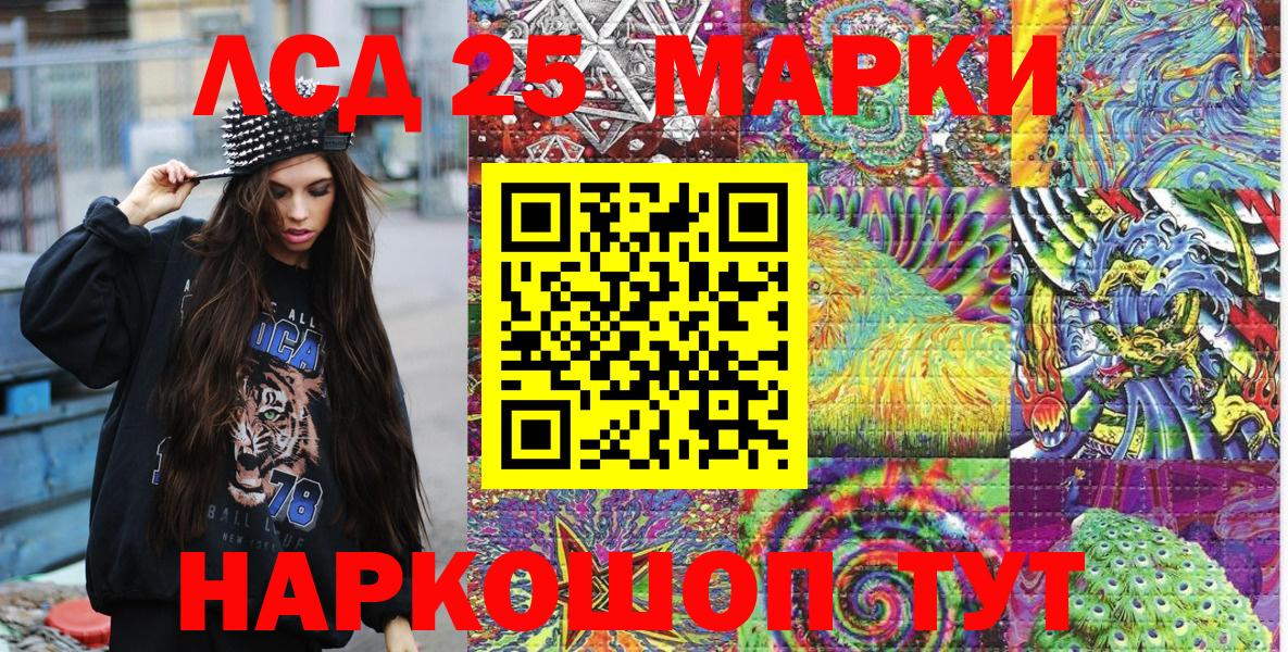 Наркотические марки 1,8мг Полевской