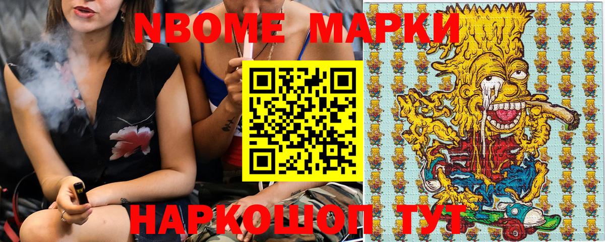 Полевской  Наркотические марки 1500мкг  Вход с VPN  Наркотические марки 1500мкг 