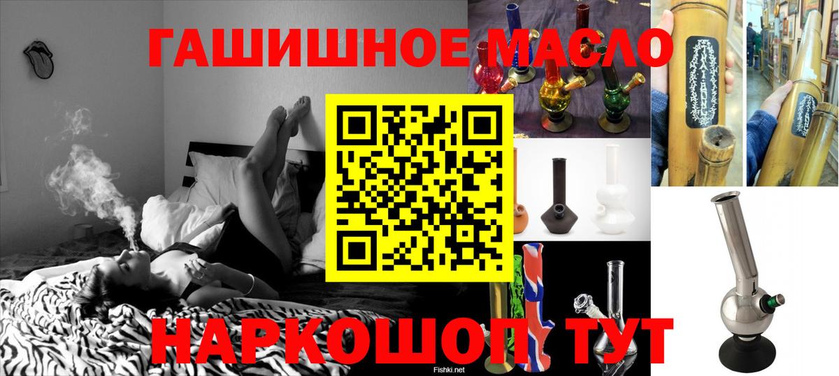 ТГК гашишное масло  Вход с VPN  Полевской  ТГК THC oil 